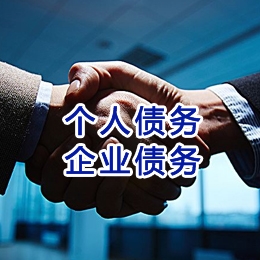 安康追债公司